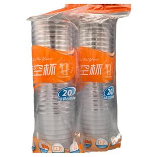 240ml硬质茶水杯加厚透明金五缘航空杯耐高温食品级一次性杯子