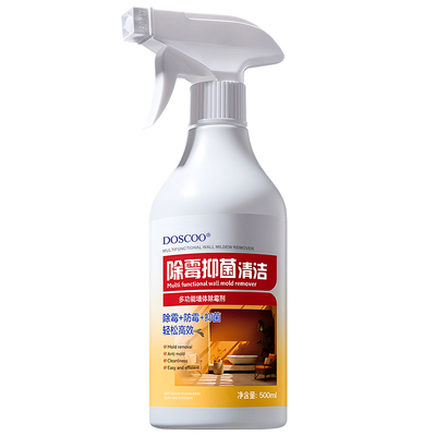 家政力荐爆卖100W+】除霉喷雾