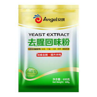 安琪去腥回味粉商用鸭货特香回味粉调料烤鸭烧烤酵母提取物去腥粉
