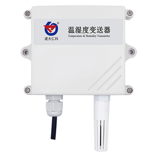 温湿度变送器工业级485高灵敏度高湿场合数显温湿度计大棚传感器