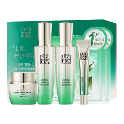 百雀羚肌初赋活臻致套装淡纹礼盒