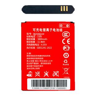815060AR锂电池适用随身wifi锂电池无线网路由器通用电板B803 HDS725060 M23HG 815060快速专用座充充电器