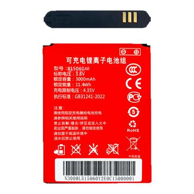 815060ARB803HDS725060锂电池