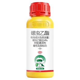 22.4%螺虫乙酯柑橘树花椒树天麻介壳虫专用农药杀虫剂
