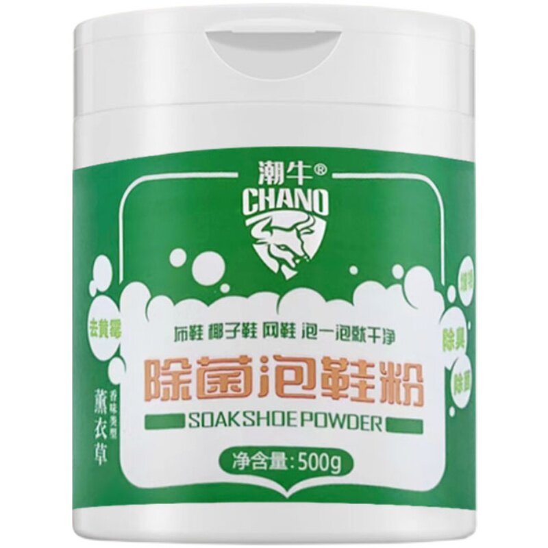 潮牛泡泡官网正品除菌泡鞋粉小白衣物鞋包油漆/颜料清