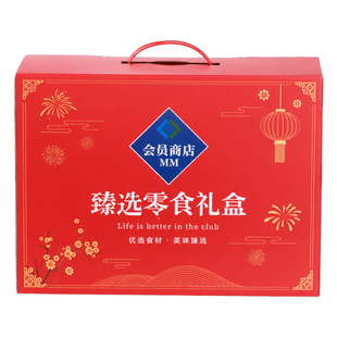 山姆超市零食大礼包坚果端午粽子礼盒送女生男友生日礼物会员代购