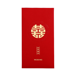 红包结婚专用随份子新婚快乐喜字婚礼订婚喜包红包袋双喜利是封包
