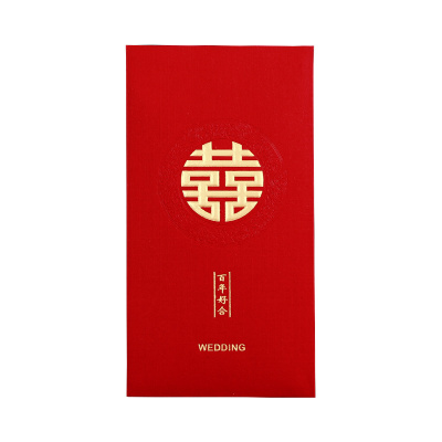 红包结婚专用随份子多款款款好看