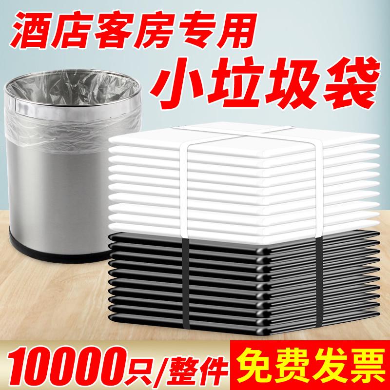 宾馆酒店客房用品一次性白色平口加厚小垃圾袋45*45*50黑色小号
