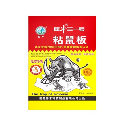 粘鼠板强力胶粘大老鼠家用厨房仓库正品抓杀老鼠捕鼠神器2025新款