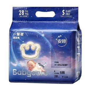 babycare一整夜纸尿裤拉拉裤婴儿夜用防漏安睡防漏尿不湿mini装