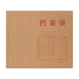 得力牛皮纸档案袋文件夹文件袋加厚纸质a4绳扣收纳盒卷宗