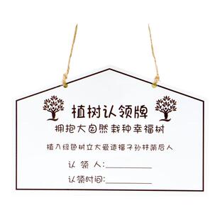 创意树木认养牌花草标识树牌定制植树领养植物角标签挂牌幼儿园菜园不锈钢亚克力果树介绍劳动节diy防水挂绳