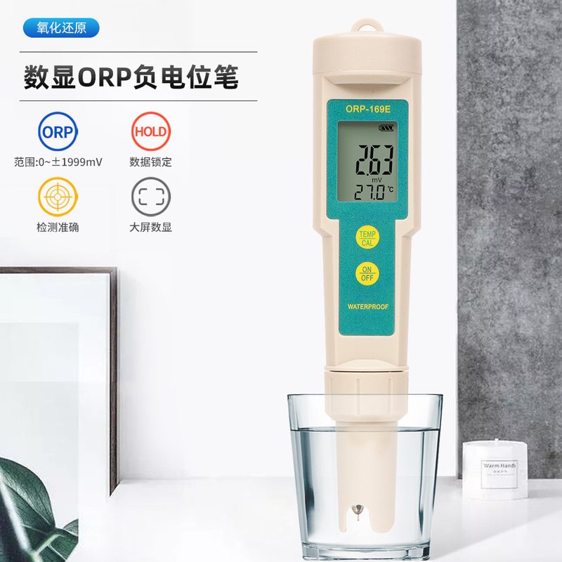ORP笔负电位水质检测测试仪还原检测笔式电位ORP仪器169E氧化笔计