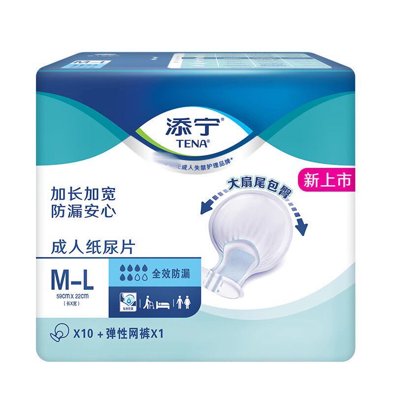 添宁全效加厚m-l通用整箱纸尿片