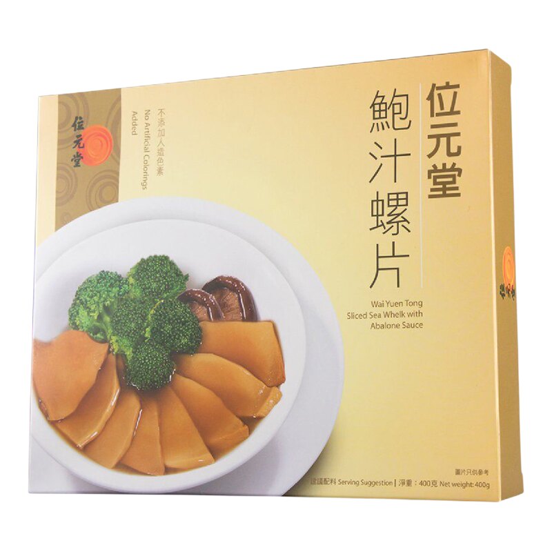 位元堂鲍汁螺片400g盒装海鲜贝类干货养生煲汤食材药膳包胶原蛋白