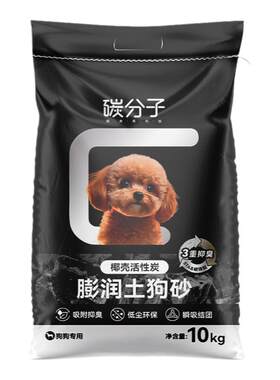 碳分子除臭狗砂狗狗专用