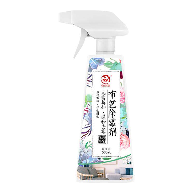 去霉点霉斑清洁剂衣服除霉剂霉菌去污渍渗透鞋白色衣物发霉清除剂