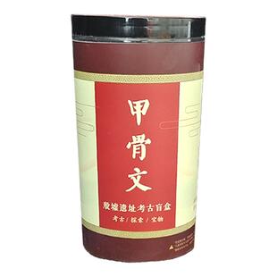 甲骨文历史文物殷墟博物馆国潮手工玩具挖掘挖宝寻宝礼物考古盲盒