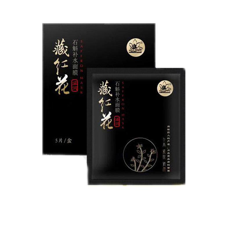 雨田氏医药铁皮石斛保证蚕丝面膜