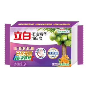 立白增白皂232g椰油洗衣肥皂持久去渍亮白易漂耐用家用实惠装正品