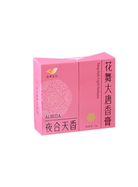 陕西历史博物馆花舞大唐固体香膏