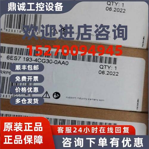 议价6ES7193-4CG30-0AA0西门子ET-200S原装终端模块6ES71934CG300