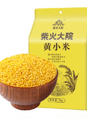 柴火大院黄小米养胃低脂米油醇厚