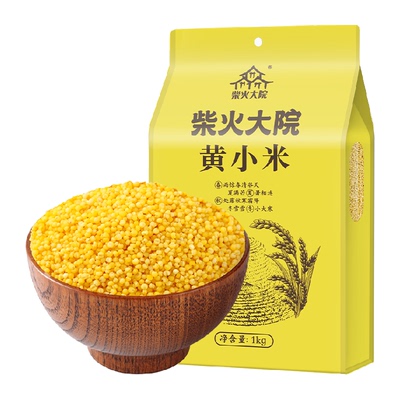 柴火大院黄小米养胃杂粮米油醇厚