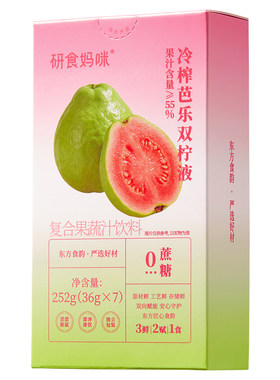 十月结晶冷榨芭乐双柠汁孕妇能喝