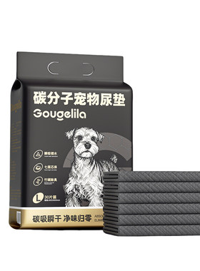 狗狗尿垫加厚竹炭除臭尿不湿宠物尿片猫咪吸水垫一次性训导隔尿垫