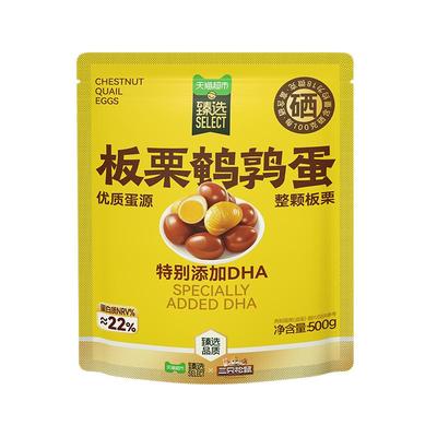 臻选三只松鼠DHA板栗鹌鹑蛋