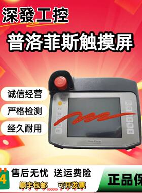 议价普洛菲斯触控屏幕PFXGP4311HTAD PFXGP4311HTADER PFXGP4311H