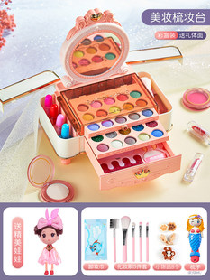 无毒小孩公主梳妆台小女孩玩具彩妆盒女童宝宝画妆 儿童化妆品套装