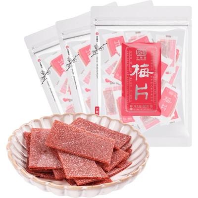 小梅屋梅片独立小包装酸甜