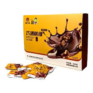 办公室零食320克巧克力核桃仁宿舍休闲零食巧遇核缘特色农产品