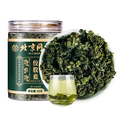 北京同仁堂绞股蓝茶叶官方旗舰店正品中草药材泡水喝非野生养生茶
