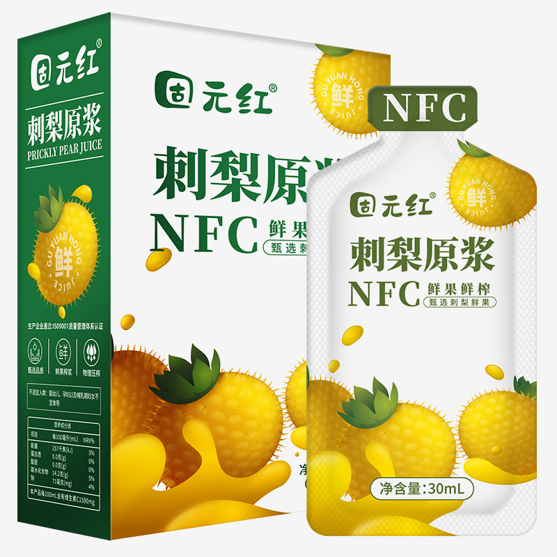 刺梨汁原液贵州nfc纯鲜榨刺梨原浆果汁饮料高VC维生素C官方旗舰店