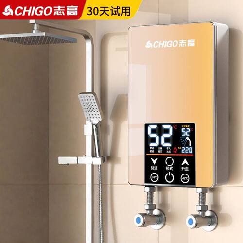 志高2026新款电热水器家用快速恒温变频洗澡出租房即热式电热水器