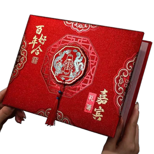 礼金簿结婚记账本礼簿本婚礼签到礼金本创意登记本人情礼单签名册