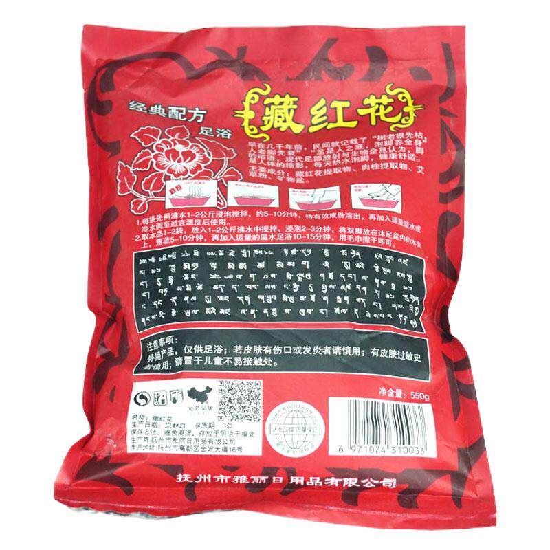 益生堂藏红花泡脚粉足浴粉药中泡脚药包浴盐沐足浴剂中老年泡脚包