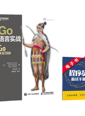 【官方旗舰店】Go语言实战  go语言实战零基础入门 web开发计算机网络编程开发入门程序设计电脑教程教材书籍 人民邮电出版社