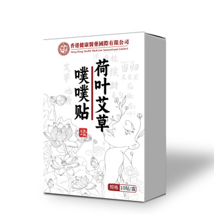 【阿里健康自营】香港吴茱萸肉桂足贴引火归元足贴正品官方旗舰店