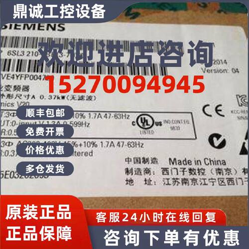 议价西门子V20 0.37KW变频器380V不带内置滤波器 6SL3210-5BE13-7