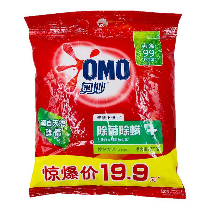 奥妙洗衣粉2kg*6袋除菌除螨酵素无磷桉树艾草不伤手2000g大包整箱