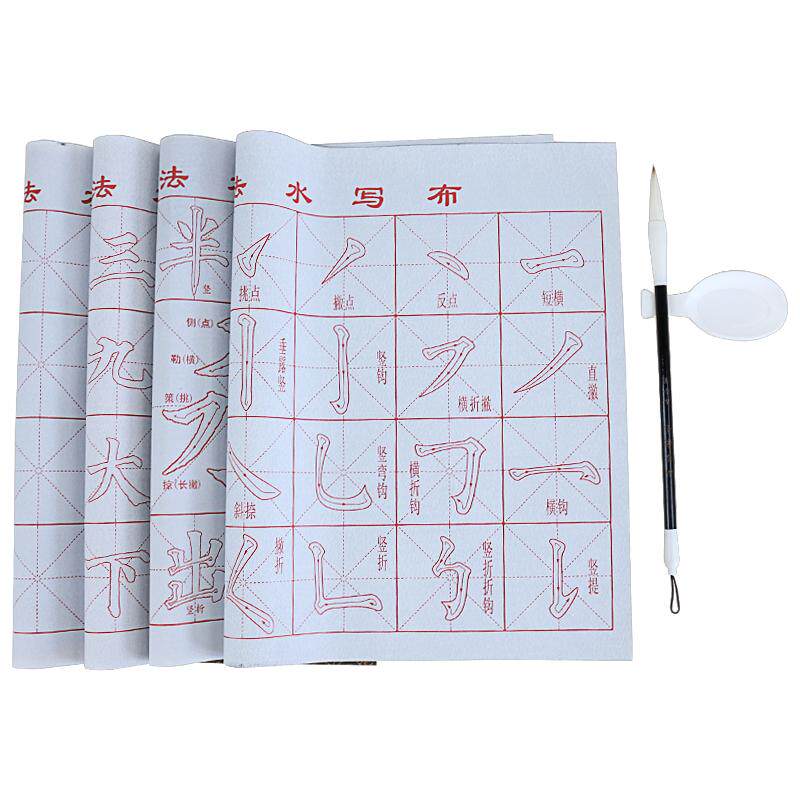 练毛笔字添今堂水写布小学生入门