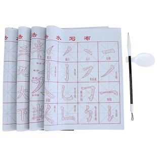 儿童毛笔字水写布套装小学生毛笔书法专用初学者入门练楷书字帖清水临摹练字速干的水洗布贴文房四宝练习纸