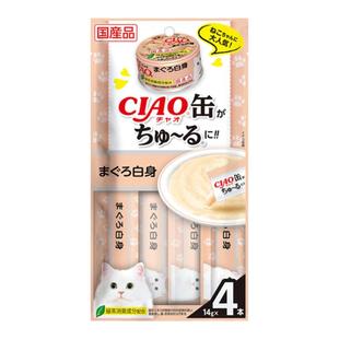 日本原产ciao伊纳宝啾噜猫条去毛玉营养无添加14g*4猫咪零食湿粮