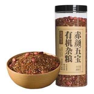 食在有方杂粮赤颜五宝红米红高粱红小豆红芸豆五谷杂粮大全