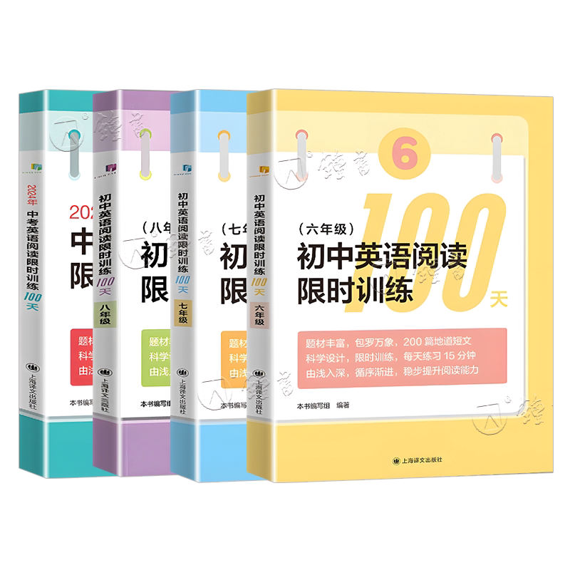 初中英语阅读限时训练100天